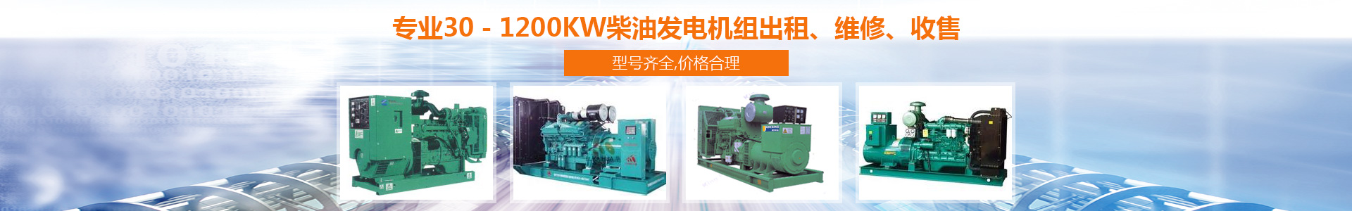 重慶發電機出租,重慶蜜桃视频网在线观看